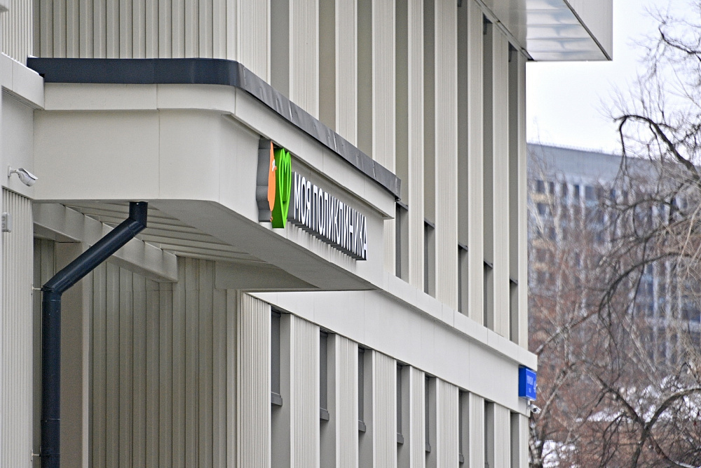 Поликлиника в районе Свиблово